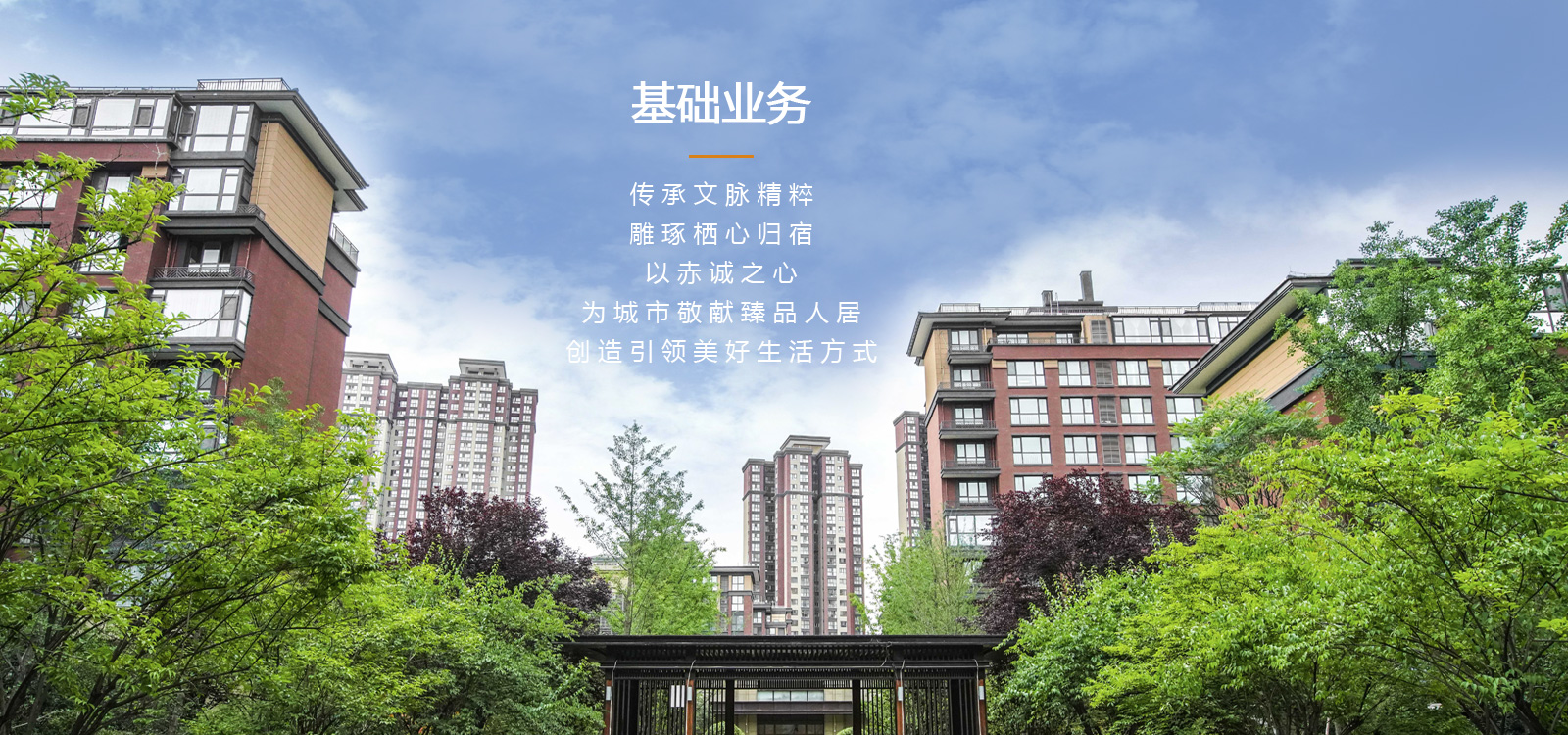 基礎業(yè)務-內.jpg
