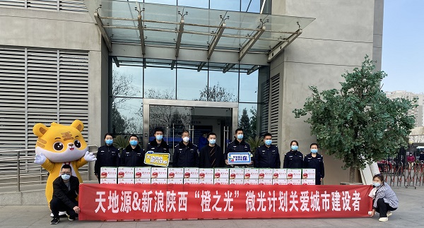 天地源“橙之光”微光計劃.jpg